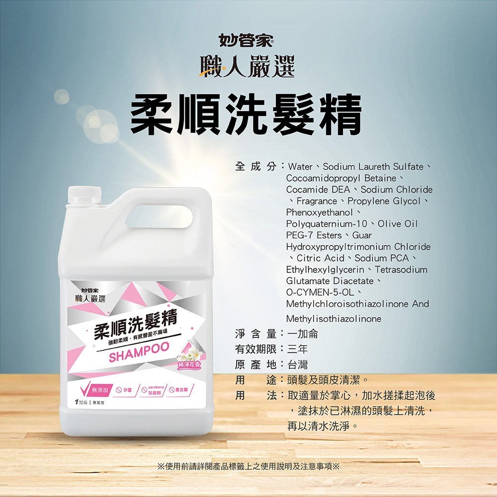 洗髮精