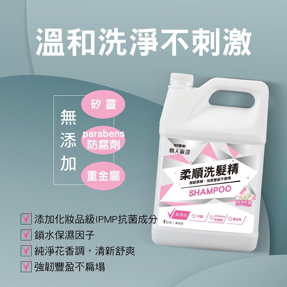 洗髮精