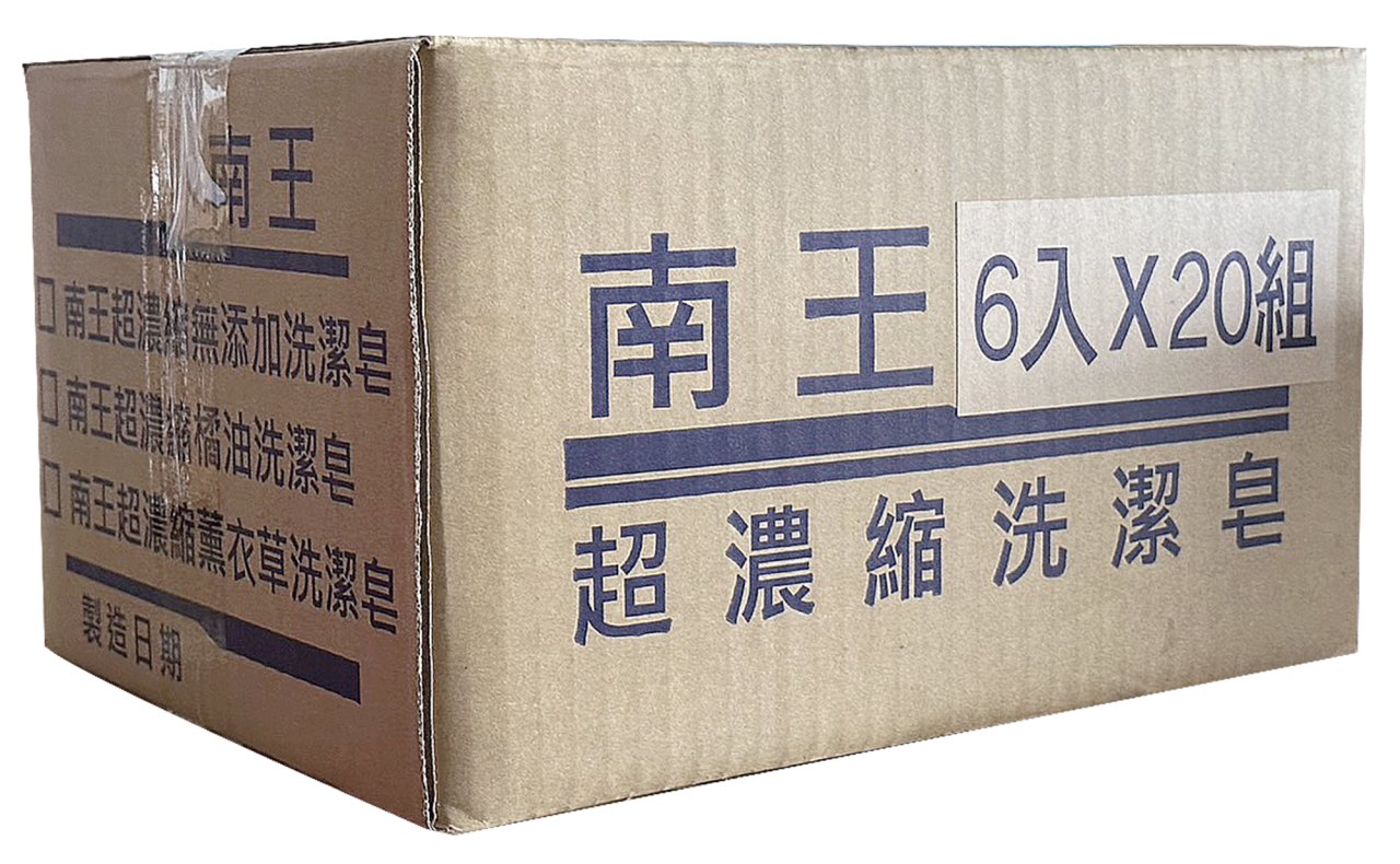 南王肥皂