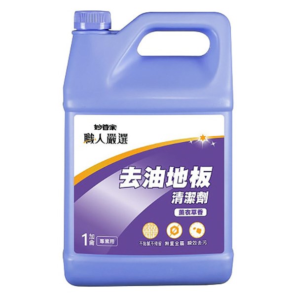 地板清潔劑
