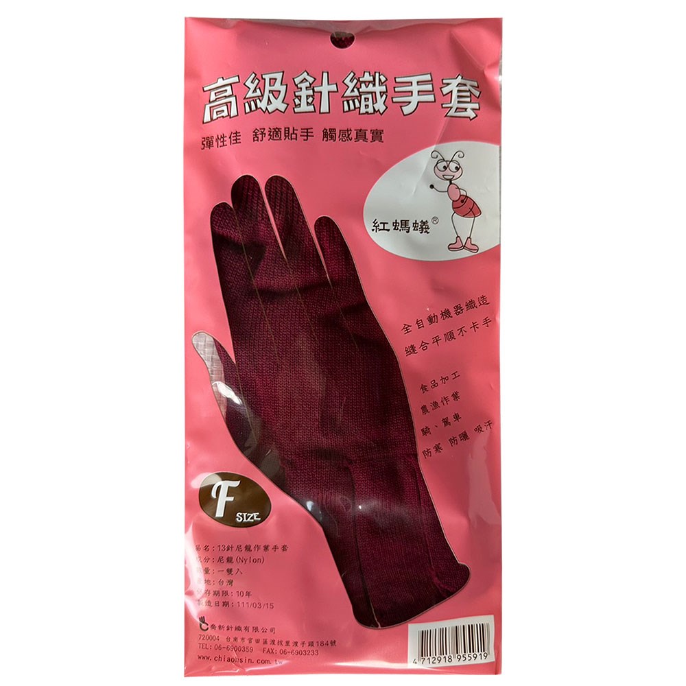 淑女手套