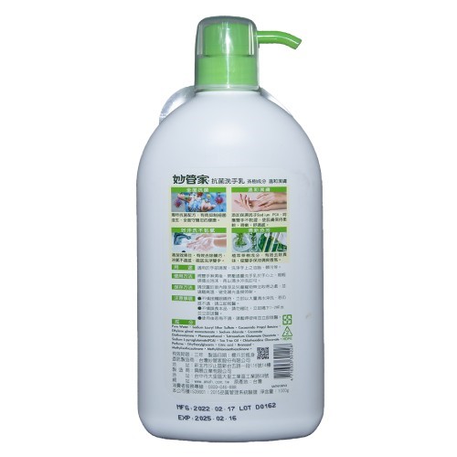 抗菌洗手乳1000g