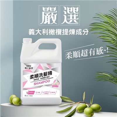 洗髮精