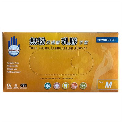 多倍乳膠無粉手套